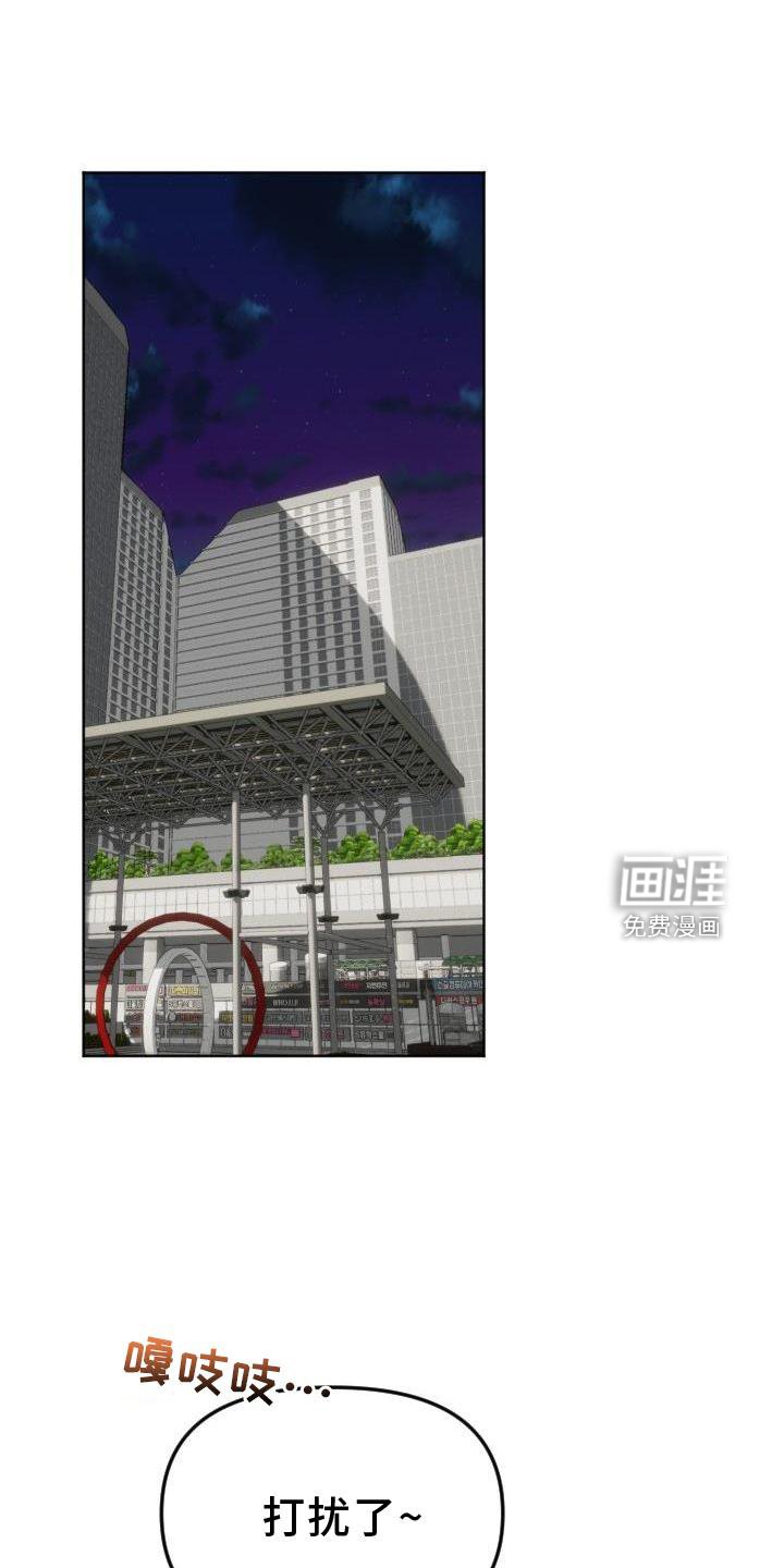 第19章：【番外】陌生人