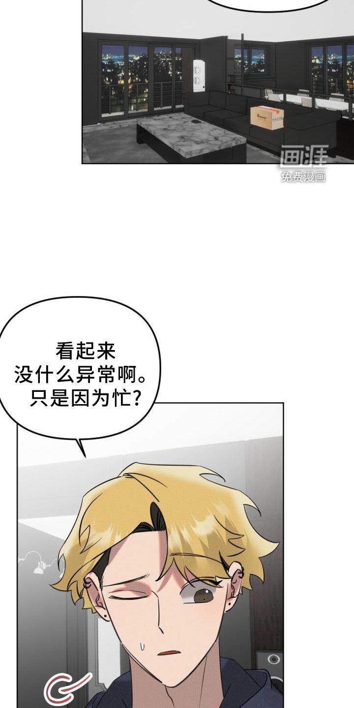 第19章：【番外】陌生人