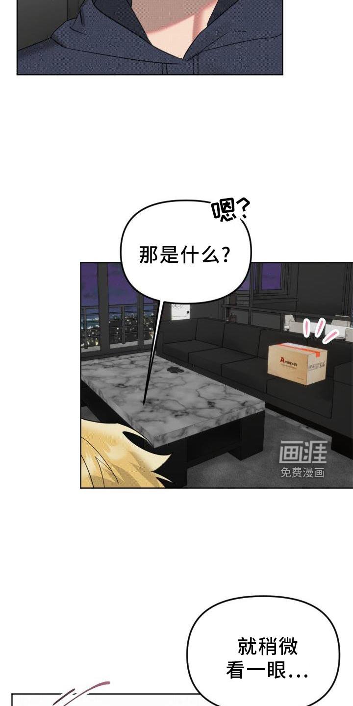 第19章：【番外】陌生人