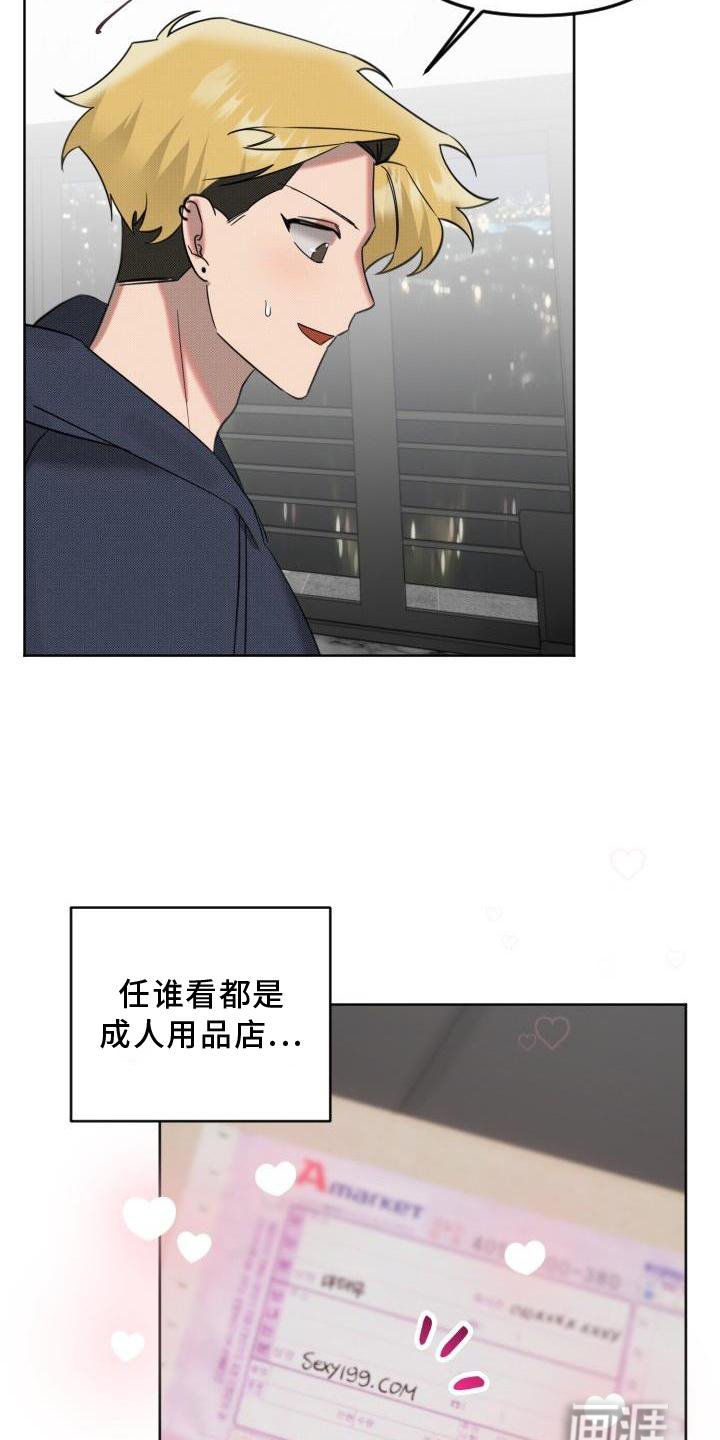 第19章：【番外】陌生人