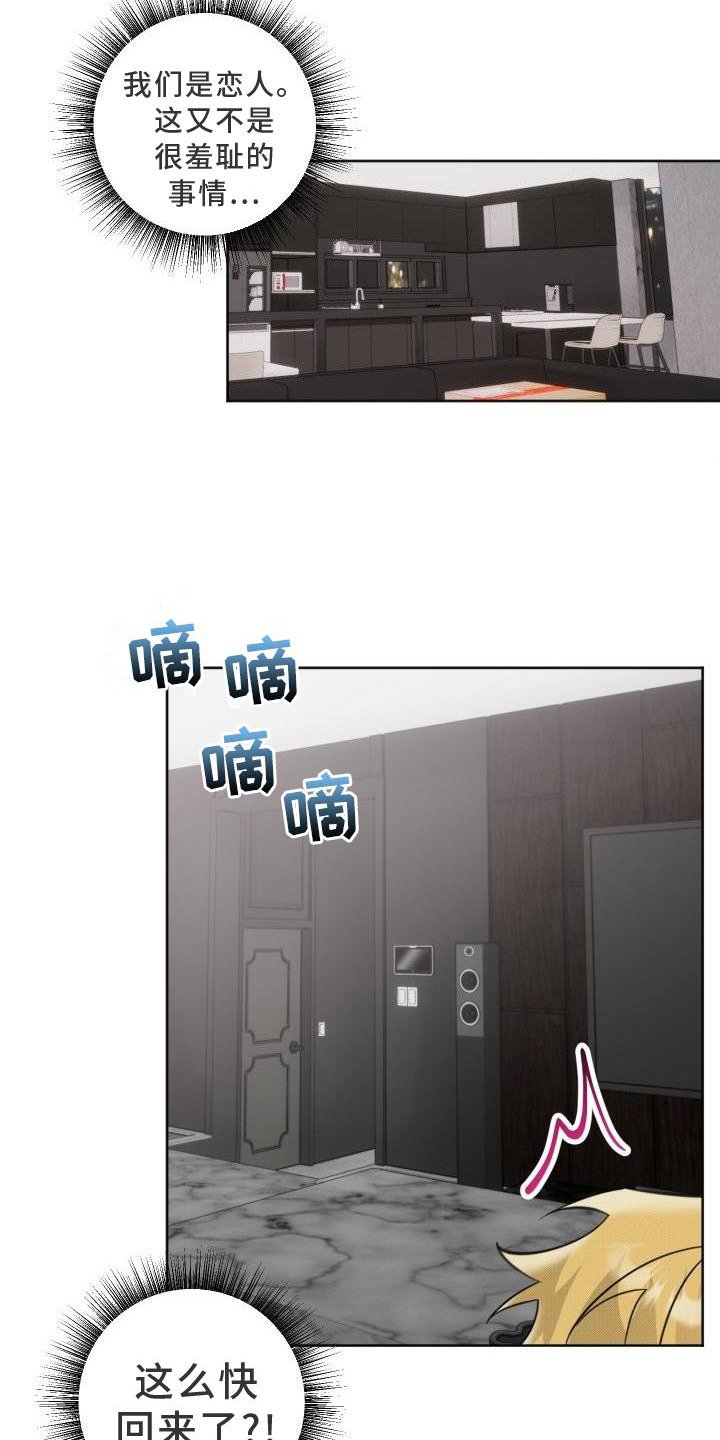第19章：【番外】陌生人