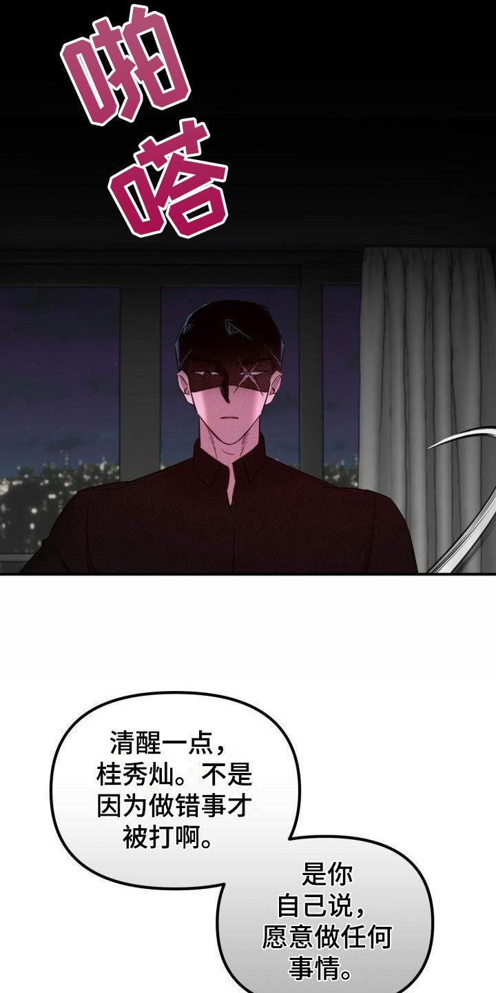 第2章：酒吧闹事