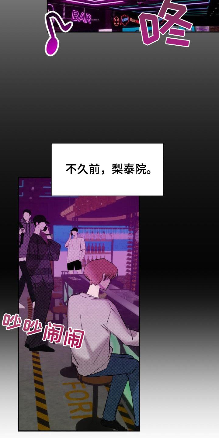 第2章：酒吧闹事