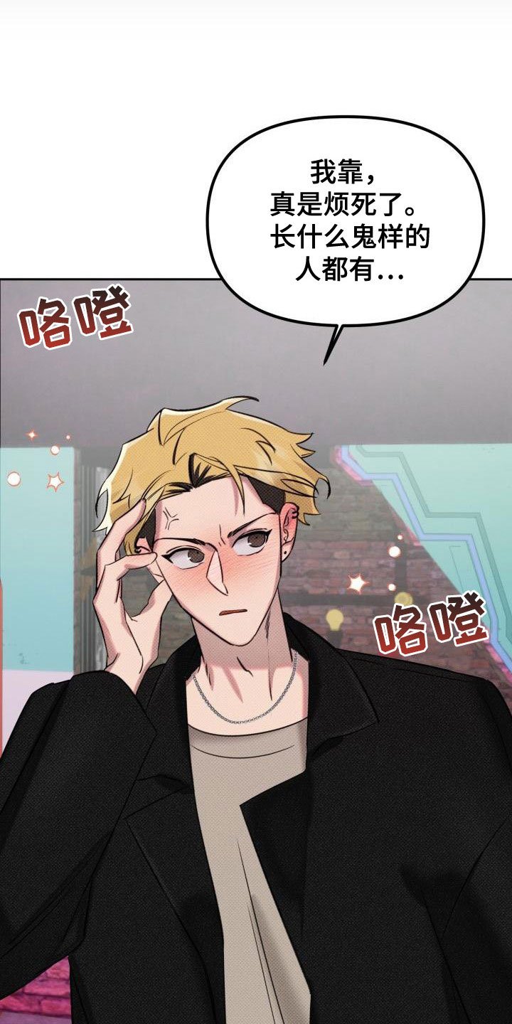 第2章：酒吧闹事