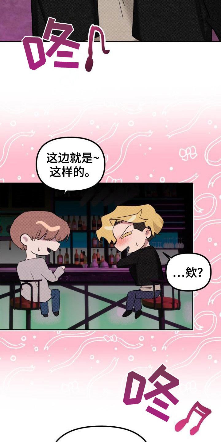 第2章：酒吧闹事