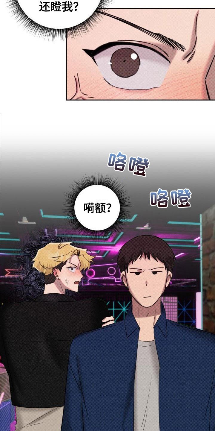 第2章：酒吧闹事