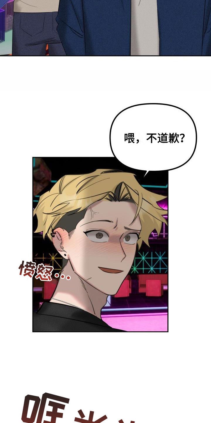 第2章：酒吧闹事