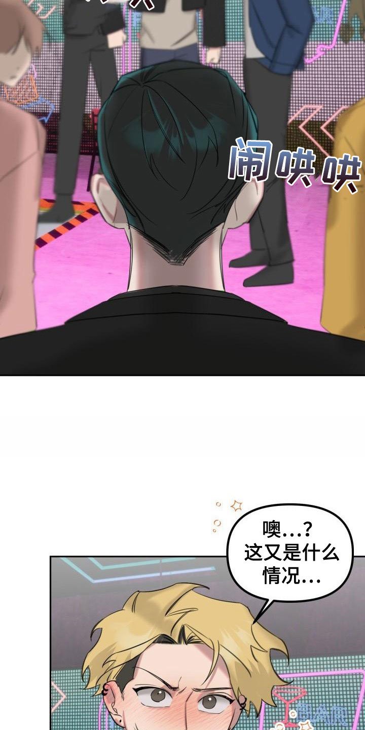 第2章：酒吧闹事