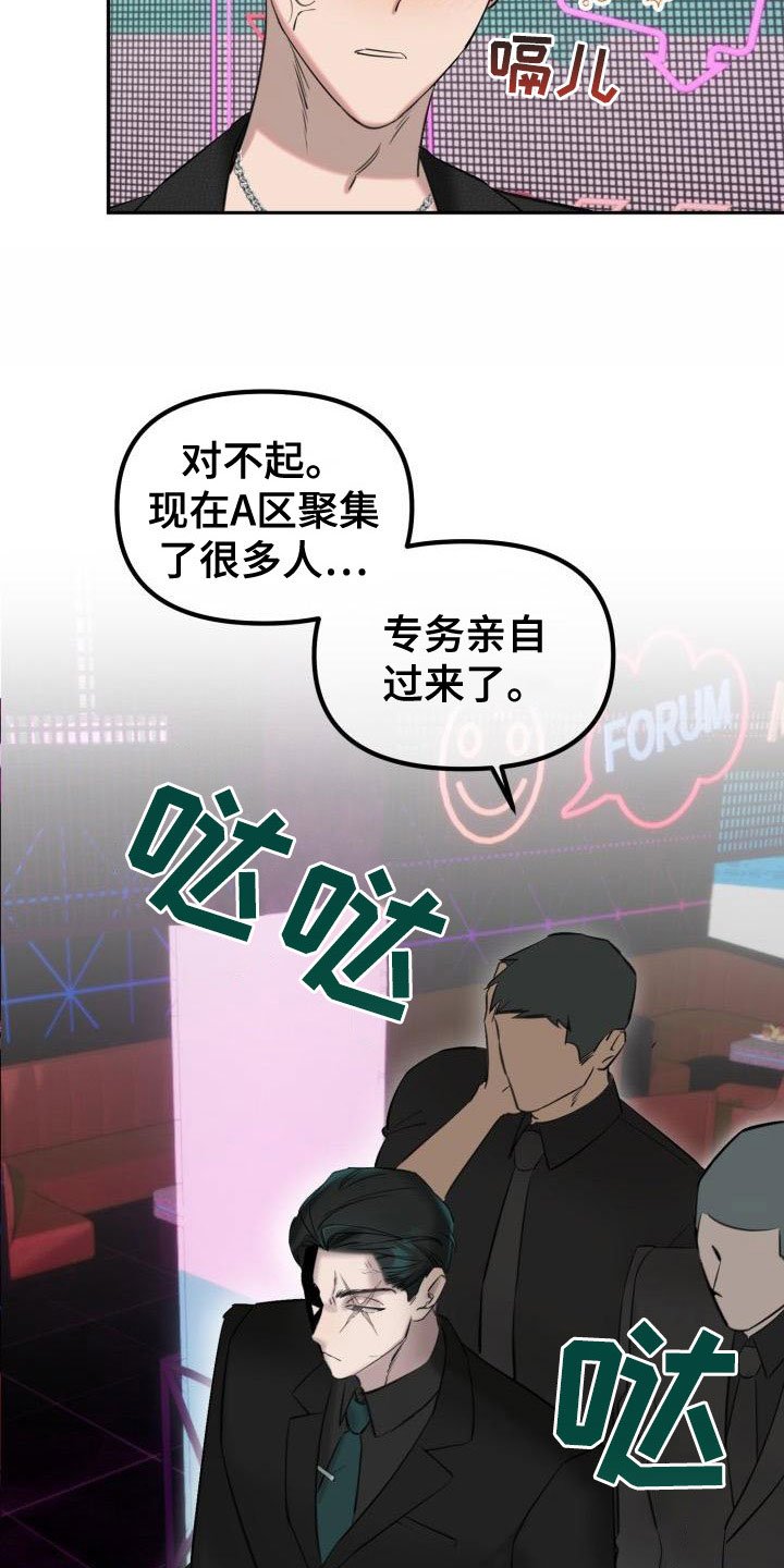 第2章：酒吧闹事