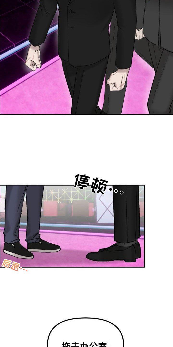 第2章：酒吧闹事