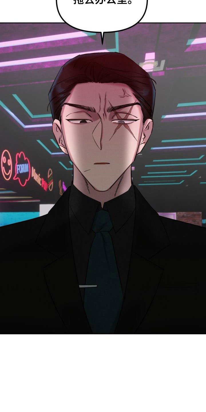 第2章：酒吧闹事
