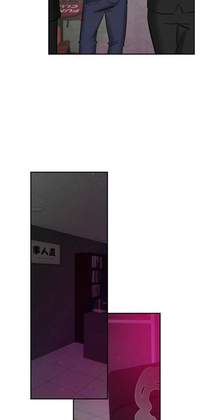 第2章：酒吧闹事