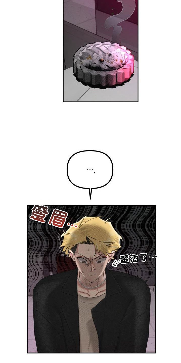 第2章：酒吧闹事