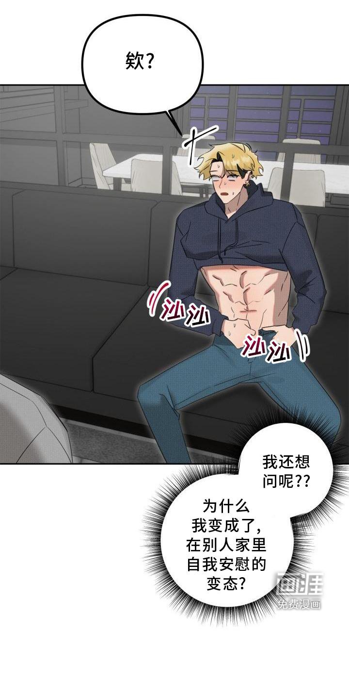 第20章：【番外】关系