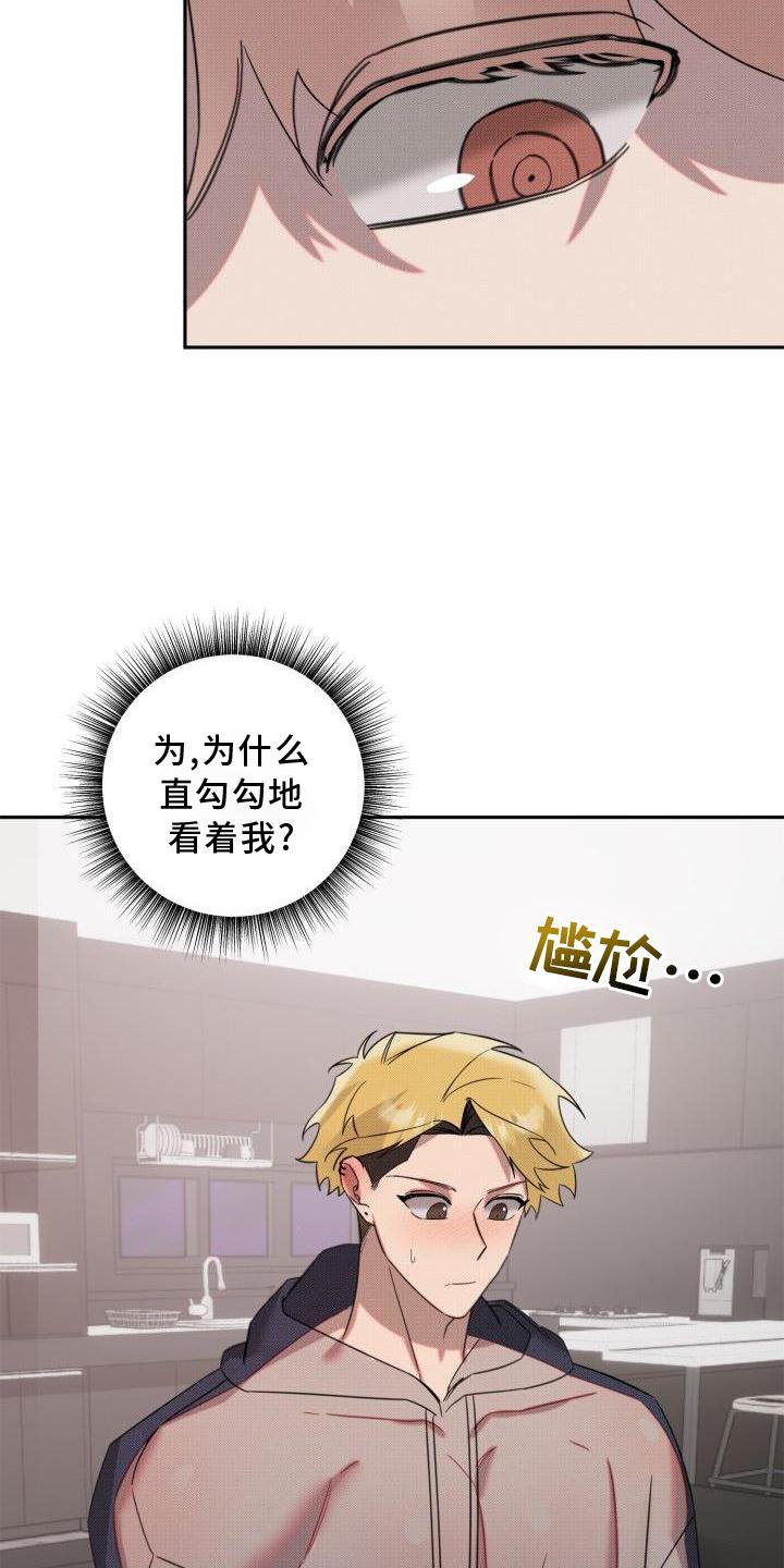 第20章：【番外】关系