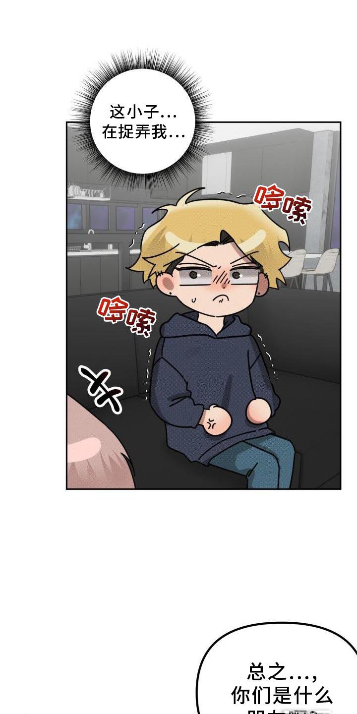 第20章：【番外】关系