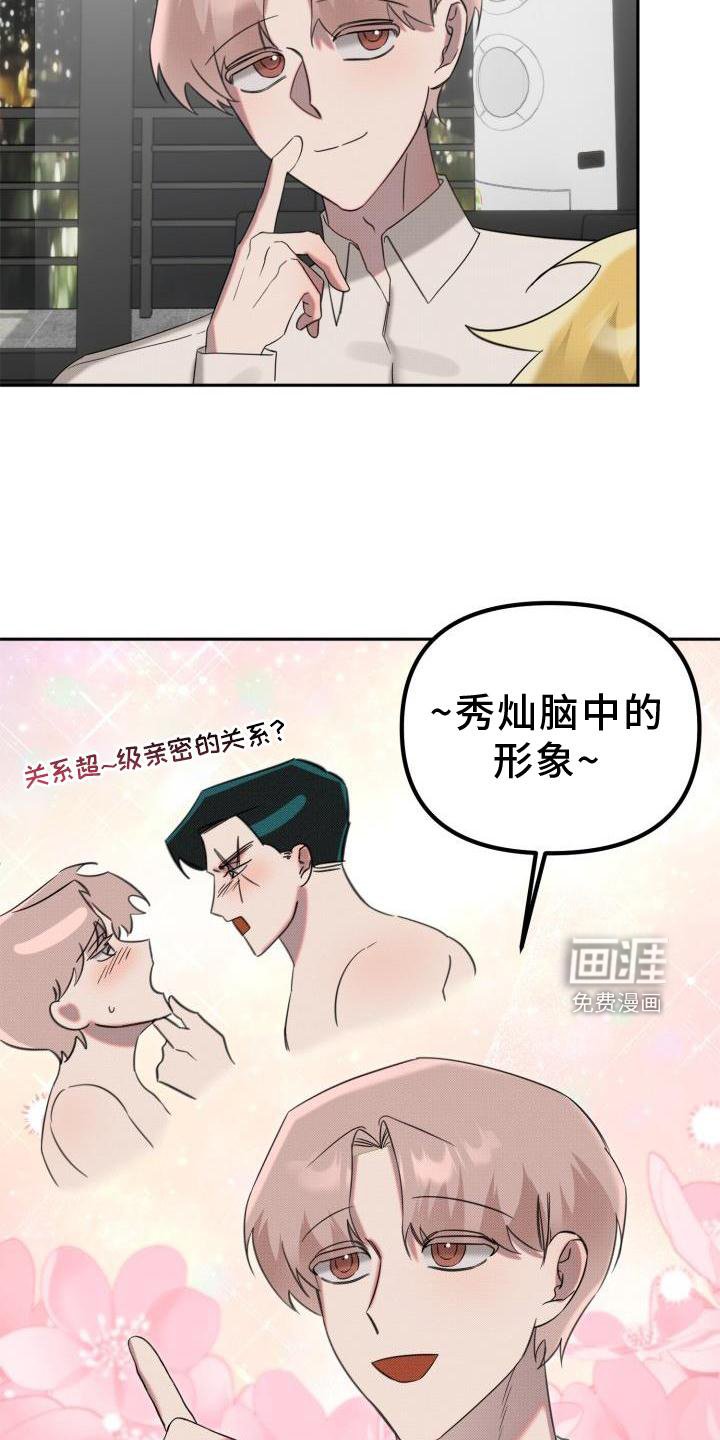 第20章：【番外】关系