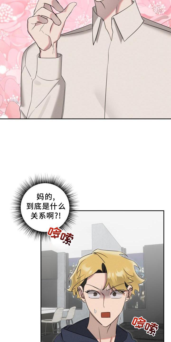 第20章：【番外】关系