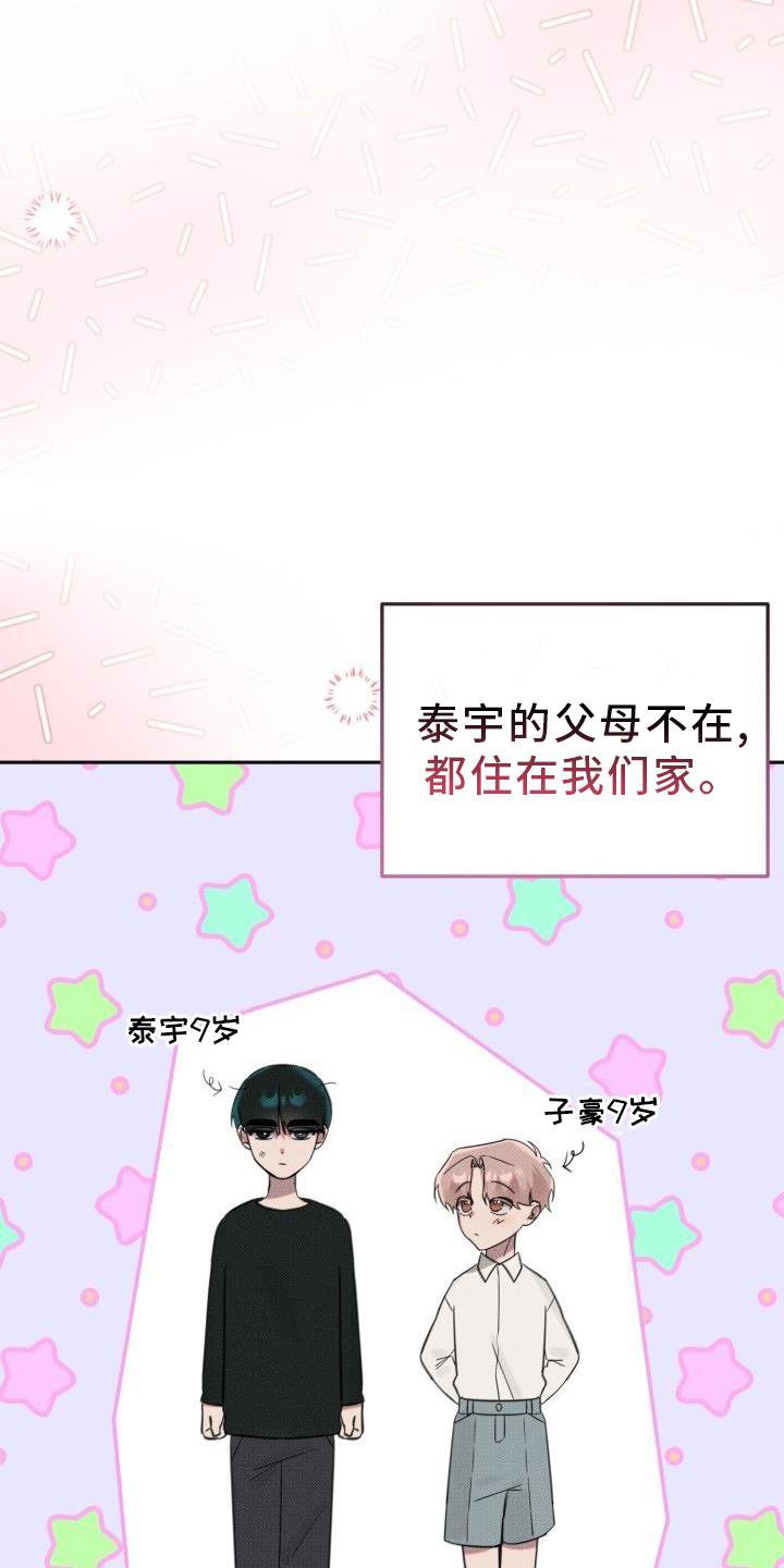 第20章：【番外】关系