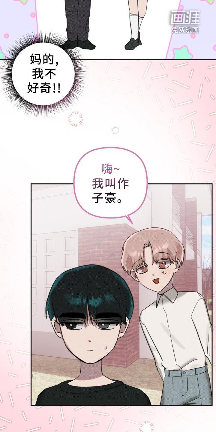 第20章：【番外】关系