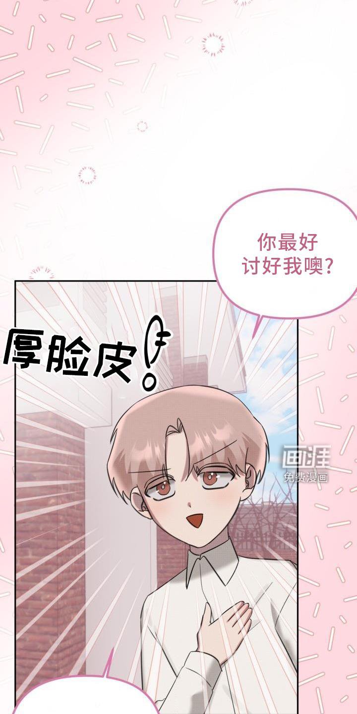 第20章：【番外】关系