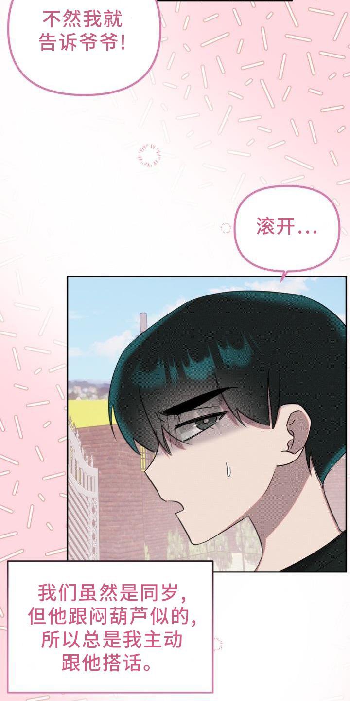第20章：【番外】关系