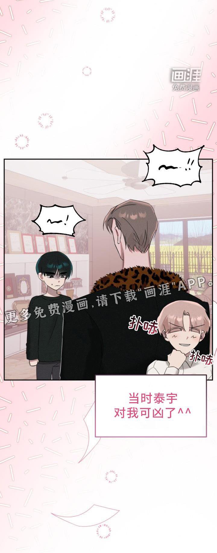 第20章：【番外】关系