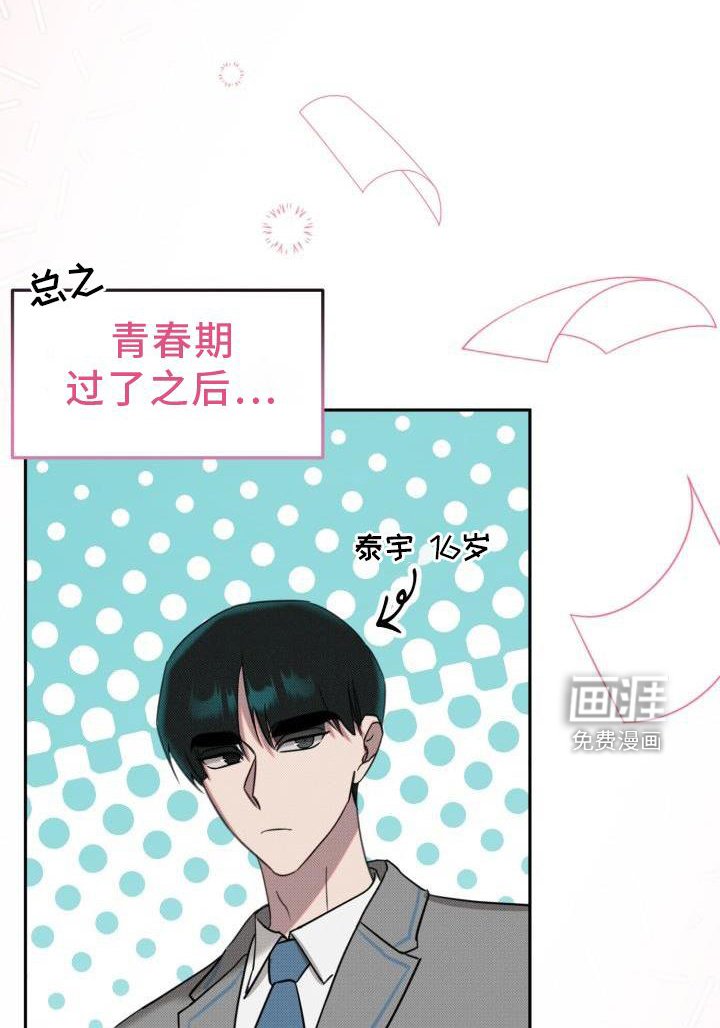 第21章：【番外】怀疑