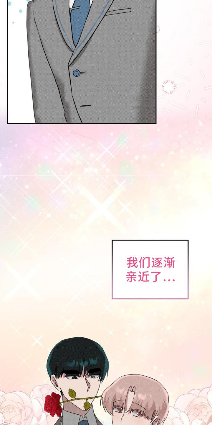 第21章：【番外】怀疑