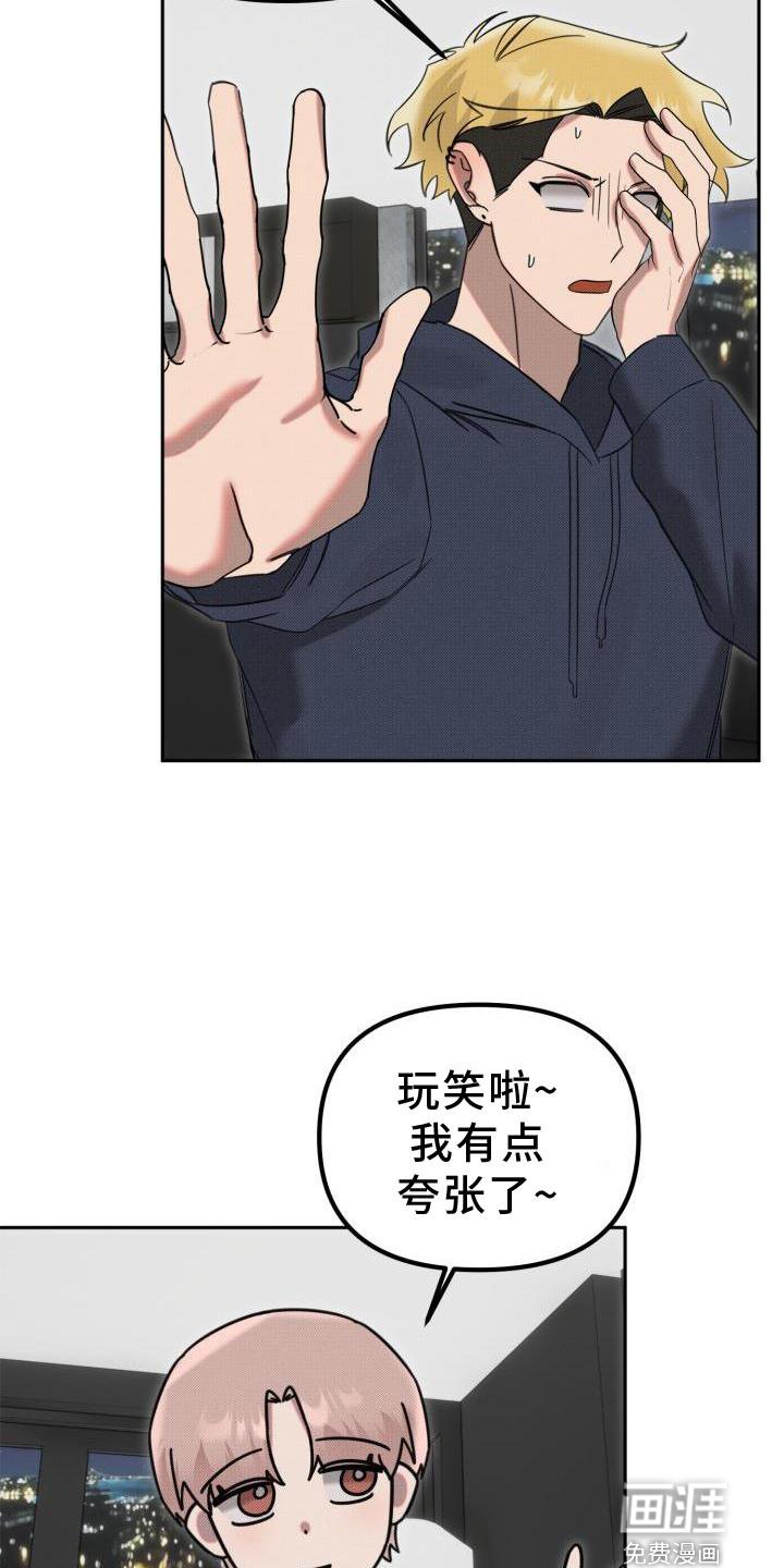 第21章：【番外】怀疑