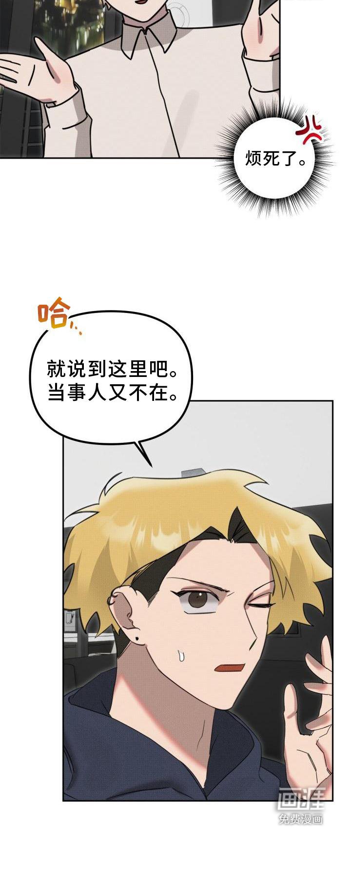 第21章：【番外】怀疑