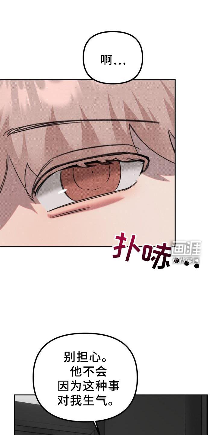 第21章：【番外】怀疑