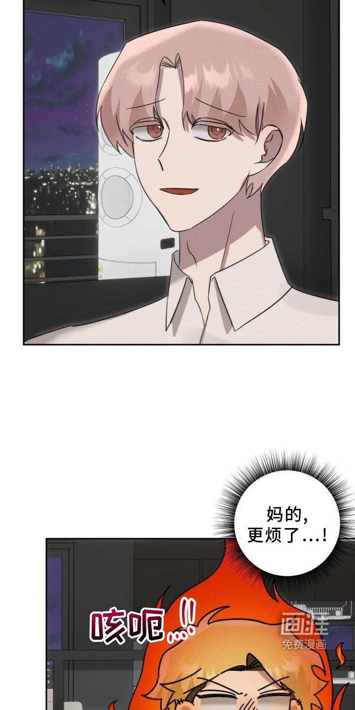 第21章：【番外】怀疑