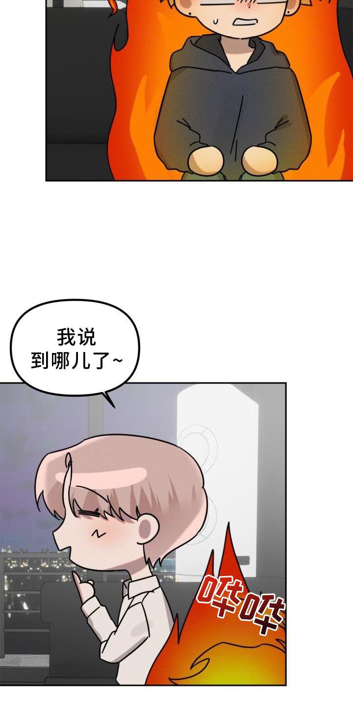 第21章：【番外】怀疑