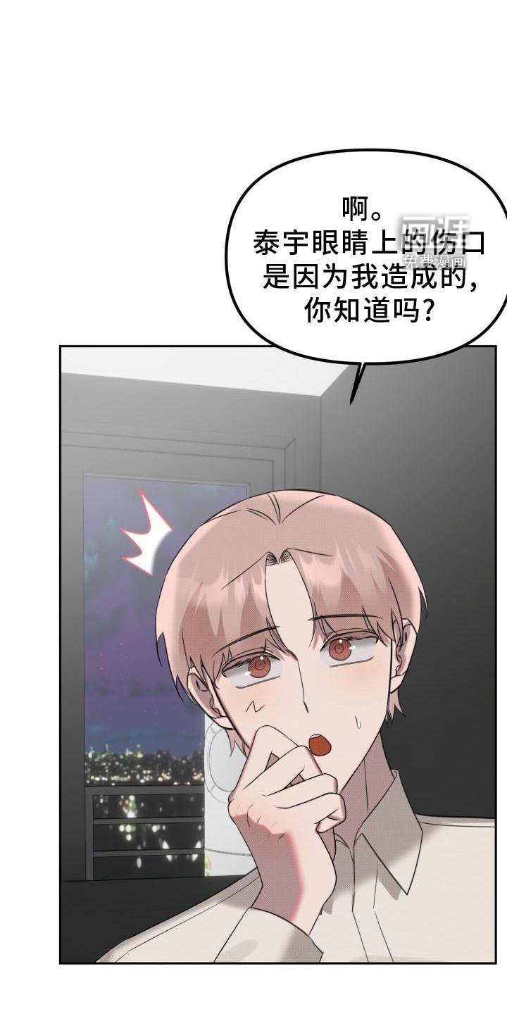 第21章：【番外】怀疑