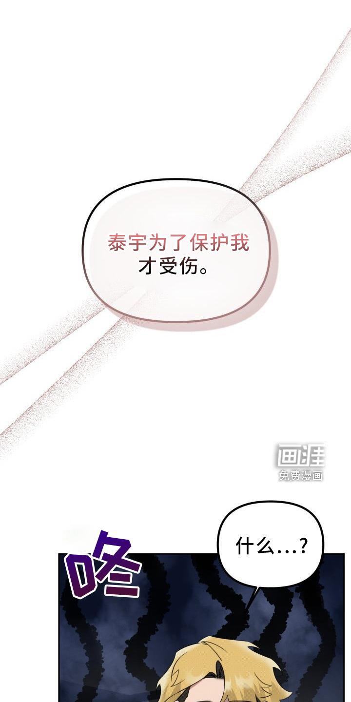第21章：【番外】怀疑