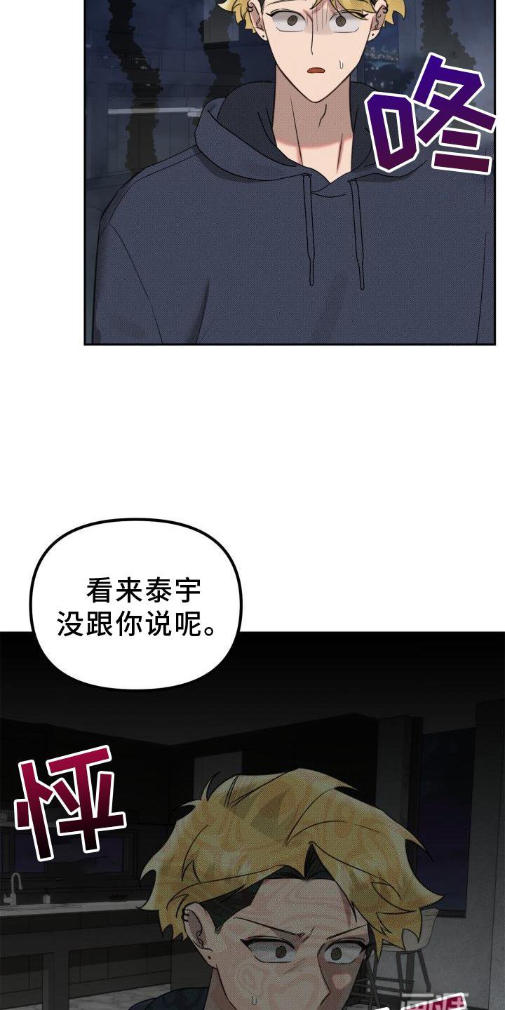 第21章：【番外】怀疑