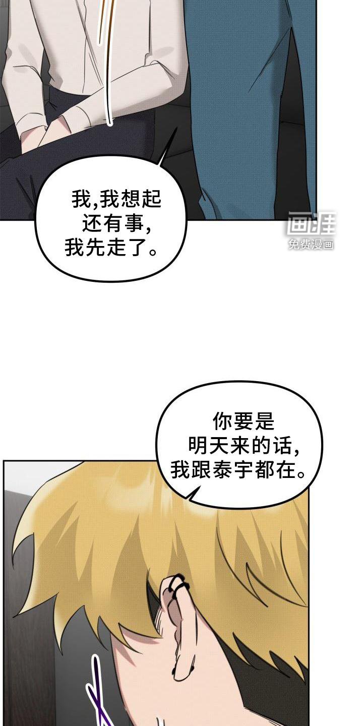 第21章：【番外】怀疑