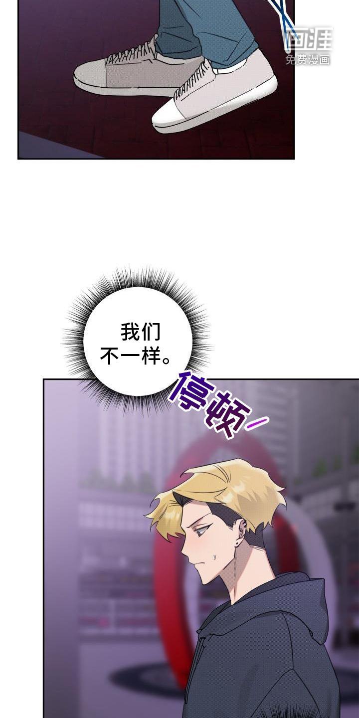 第21章：【番外】怀疑