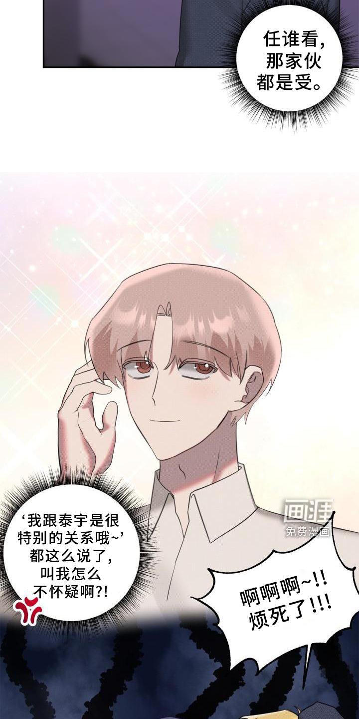 第21章：【番外】怀疑