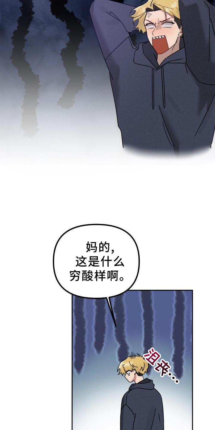 第21章：【番外】怀疑