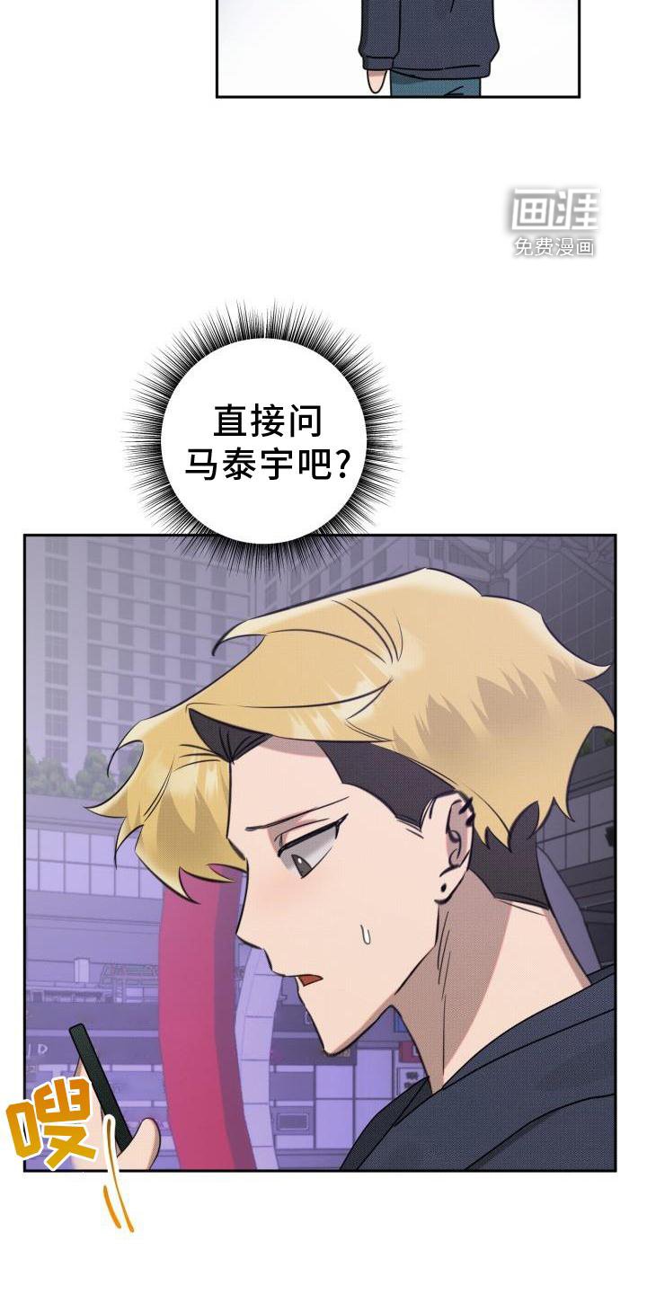 第21章：【番外】怀疑