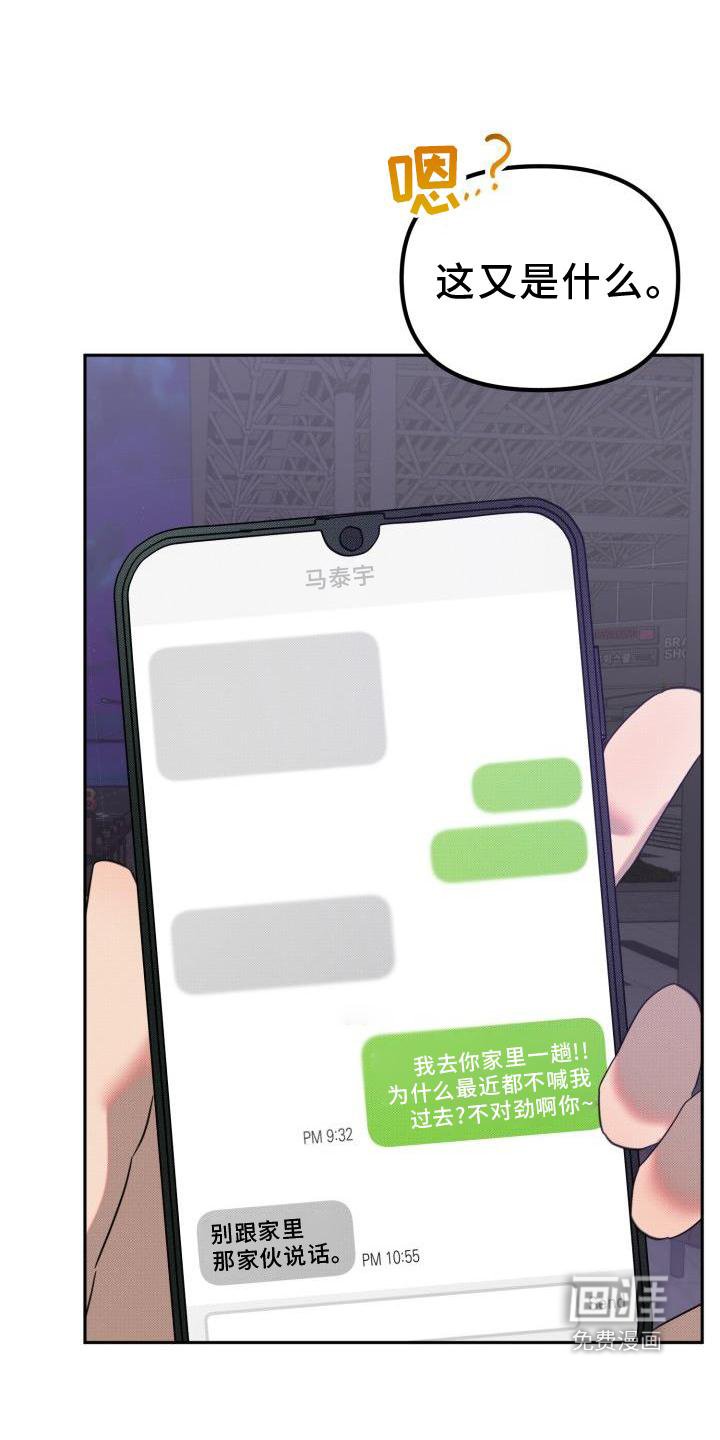 第21章：【番外】怀疑
