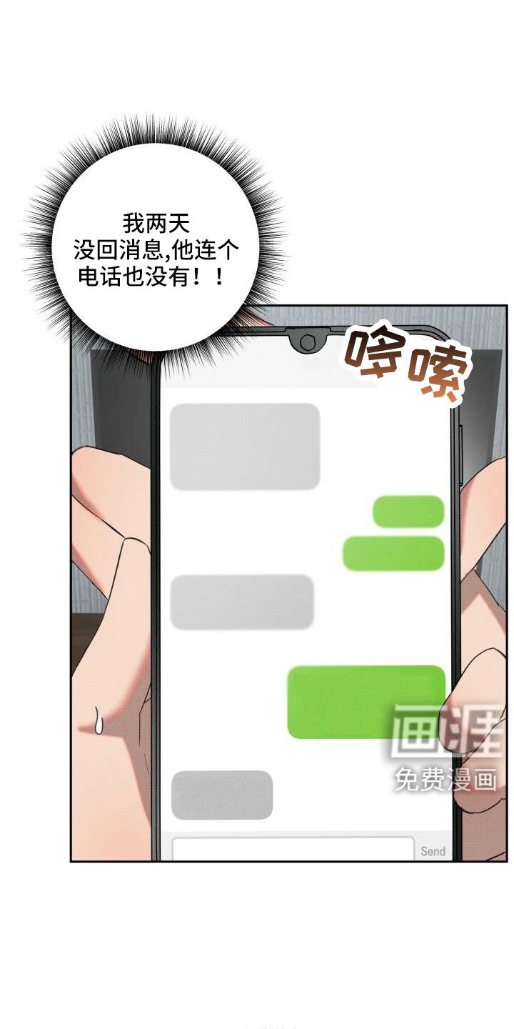 第22章：【番外】再也忍不住了