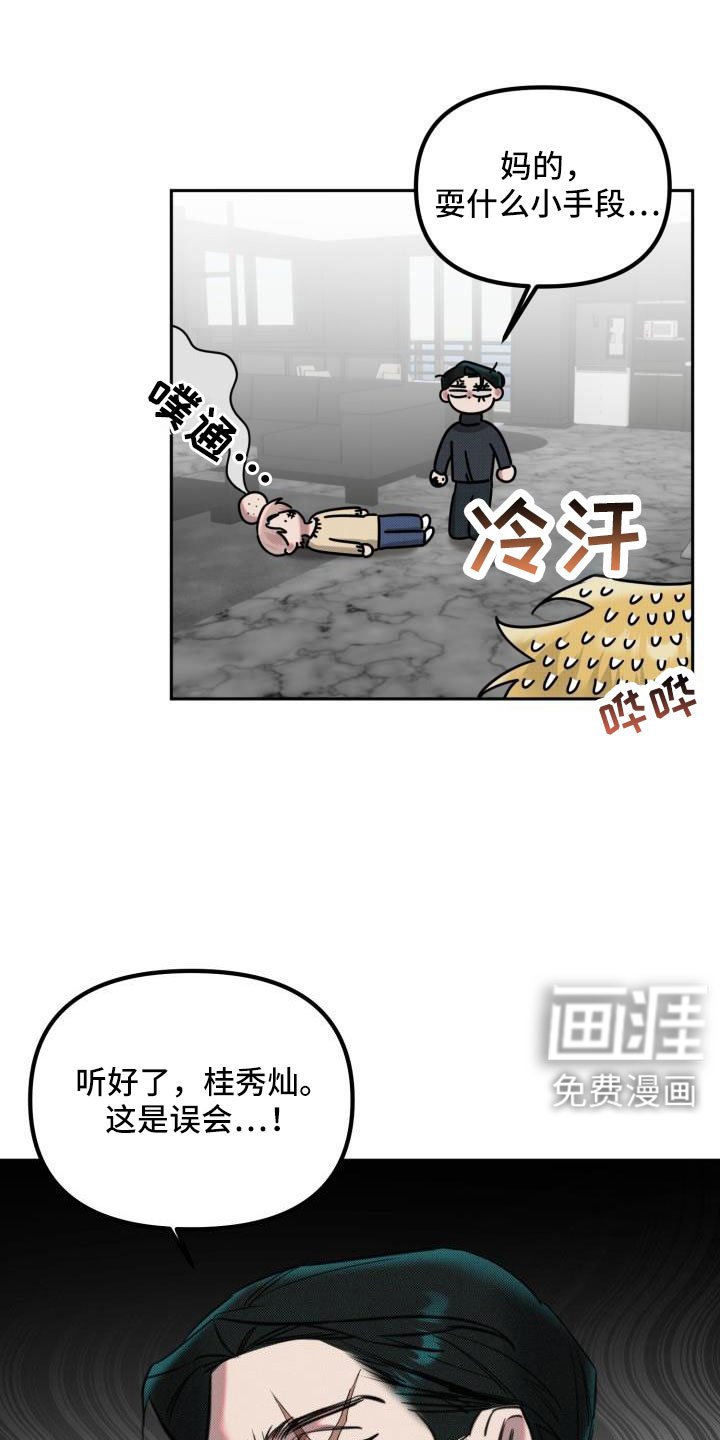 第22章：【番外】再也忍不住了