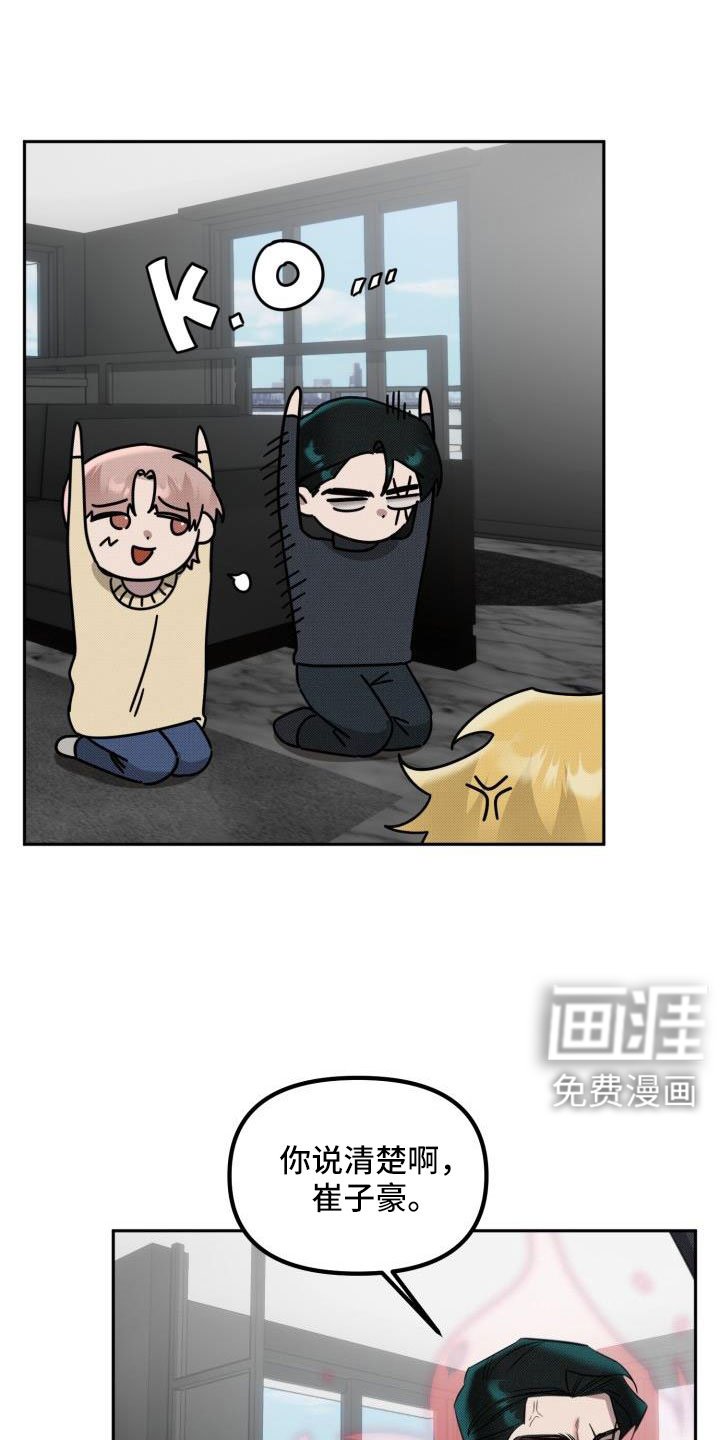 第23章：【番外】什么鬼话