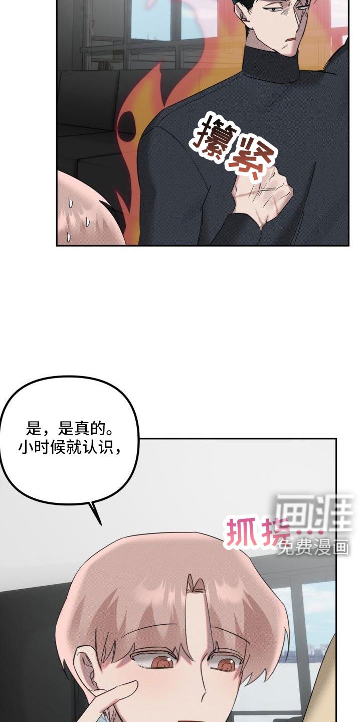 第23章：【番外】什么鬼话