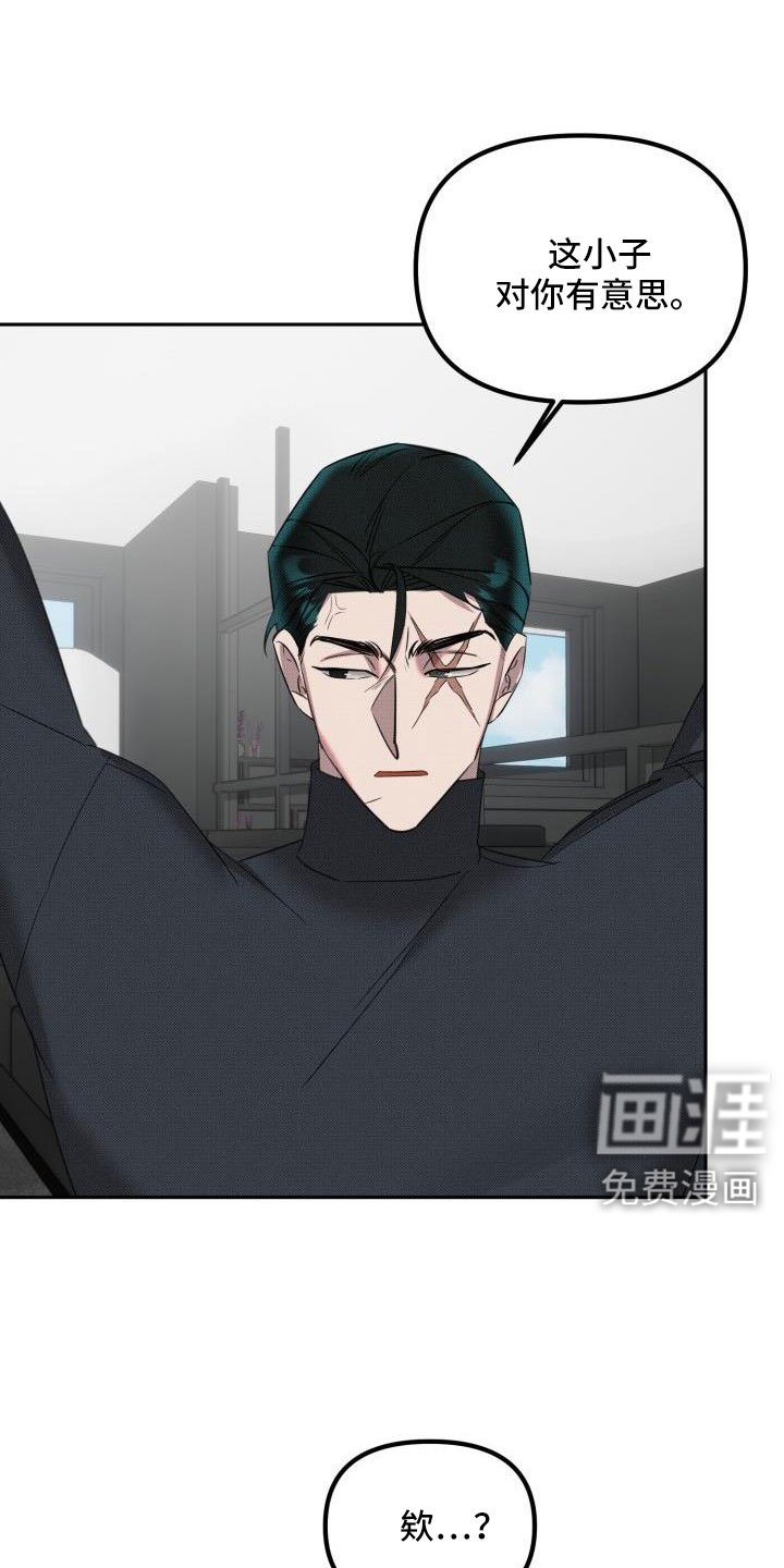 第23章：【番外】什么鬼话