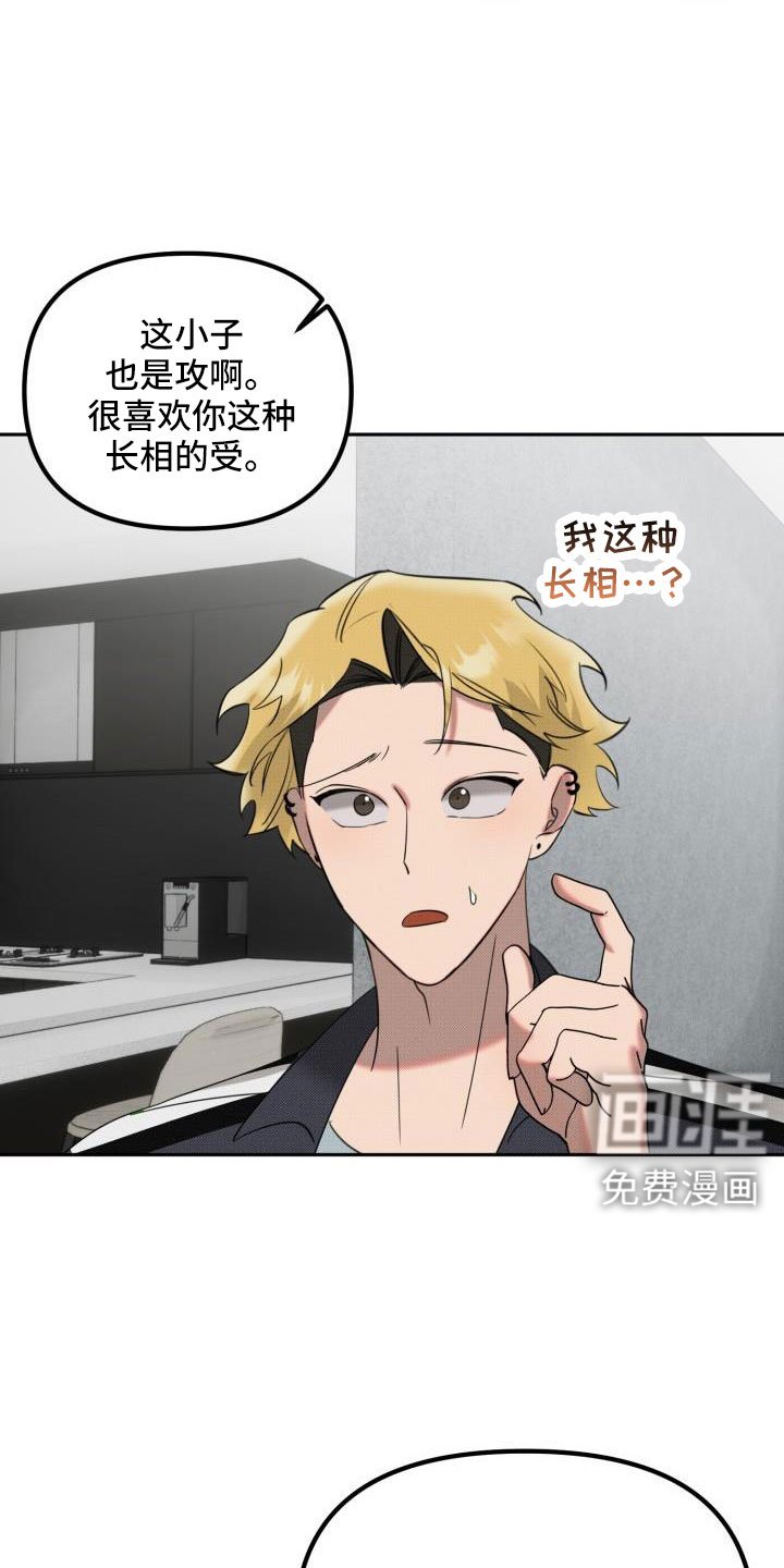 第23章：【番外】什么鬼话