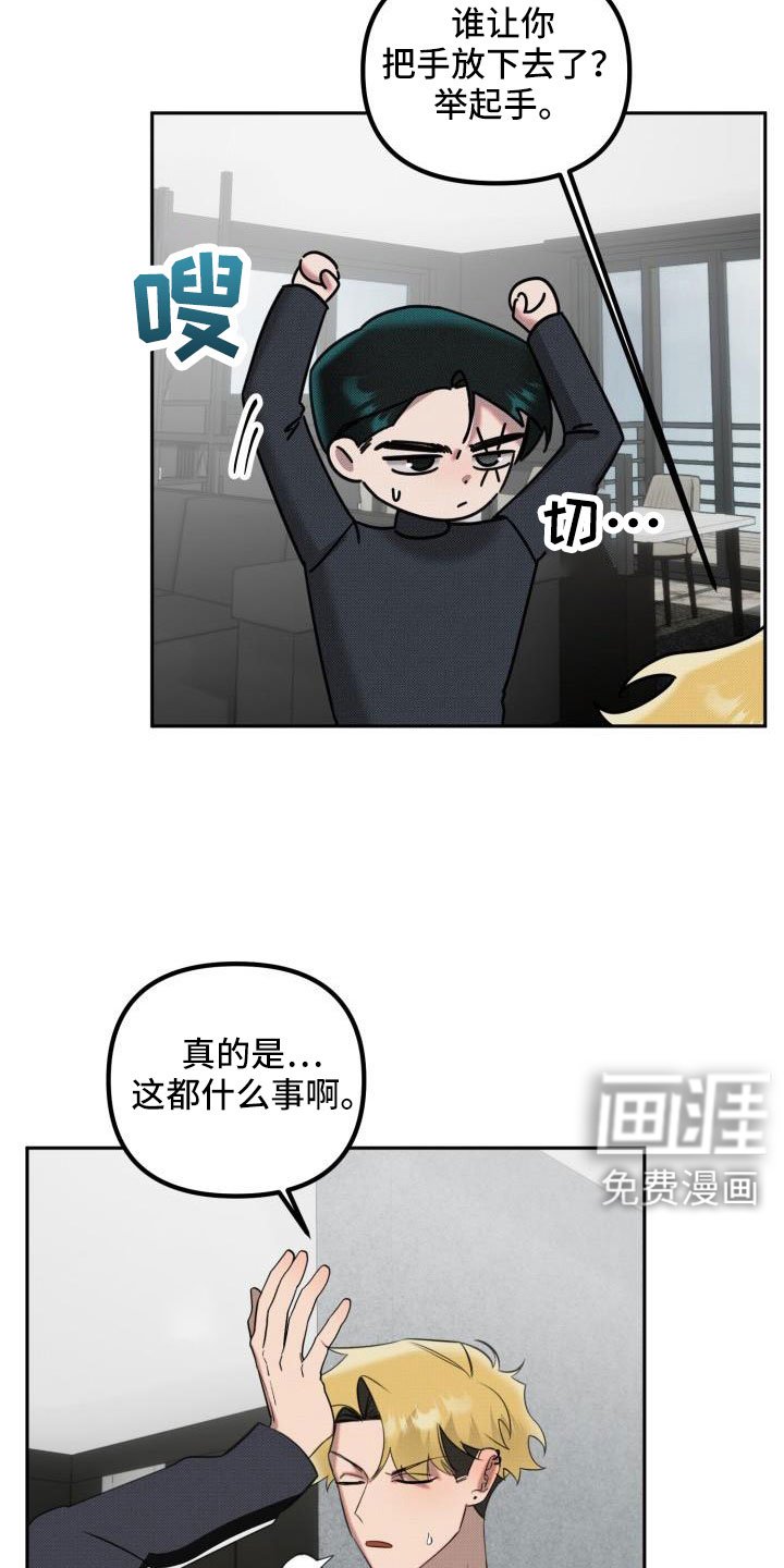 第23章：【番外】什么鬼话